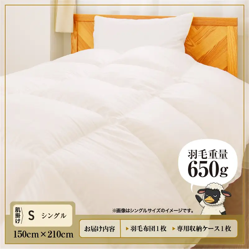羽毛布団 Royalシリーズ ホワイトダックダウン85% 肌掛け ダウンケット