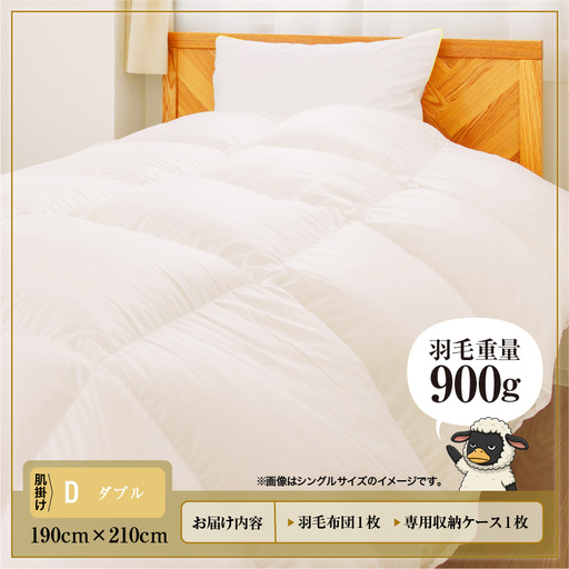羽毛布団 Royalシリーズ ホワイトダックダウン90% 肌掛け ダウンケット