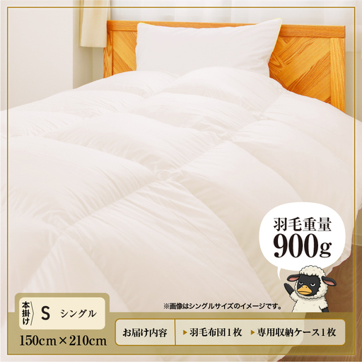 羽毛布団 Royalシリーズ ホワイトグースダウン90% 本掛け 冬用