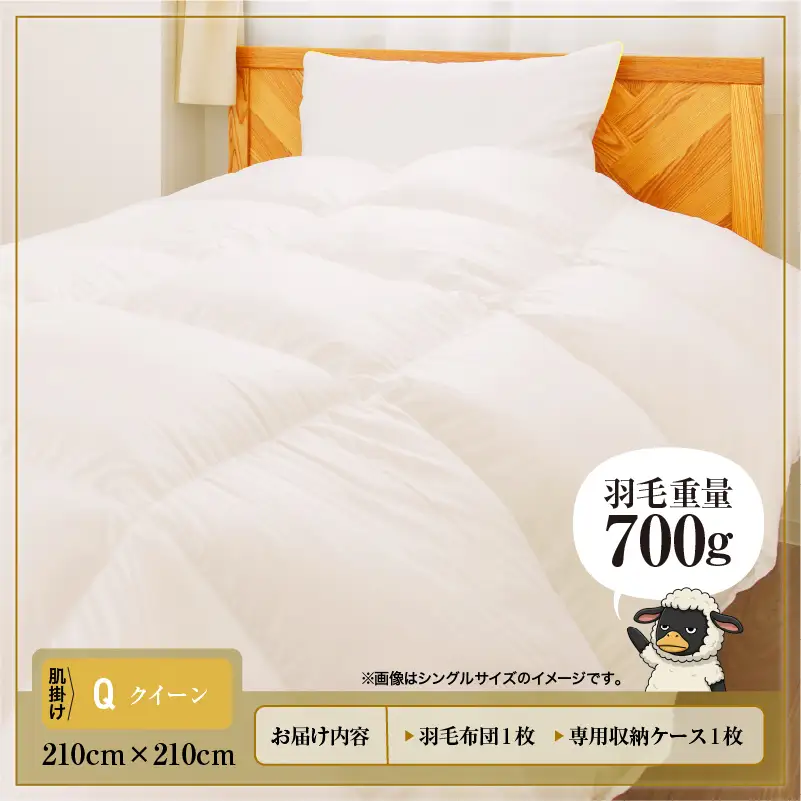 羽毛布団 Royalシリーズ ホワイトグースダウン90% 肌掛け ダウンケット 通年【クイーン】400dp以上 ホテル仕様 完全国内生産 北海道滝川市