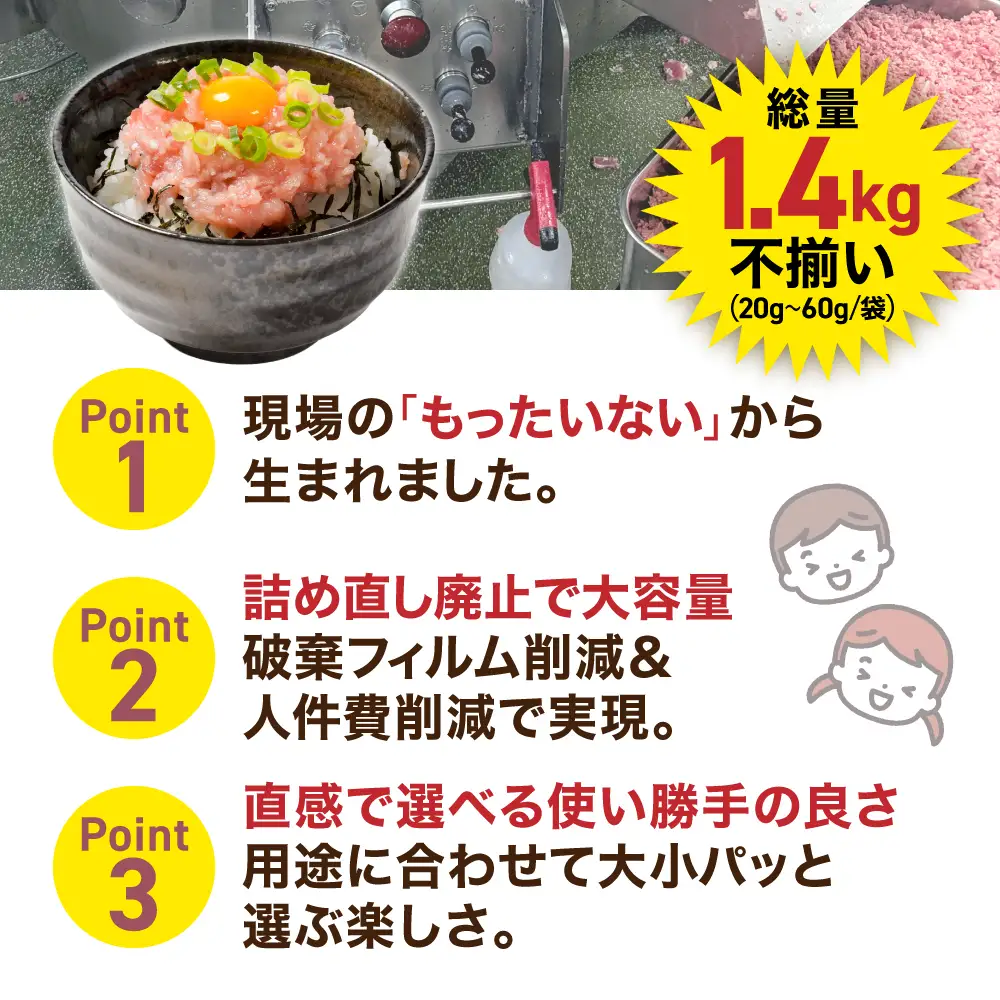 【2026年11月発送】ねぎとろ 訳あり ねぎとろ 1.4kg　