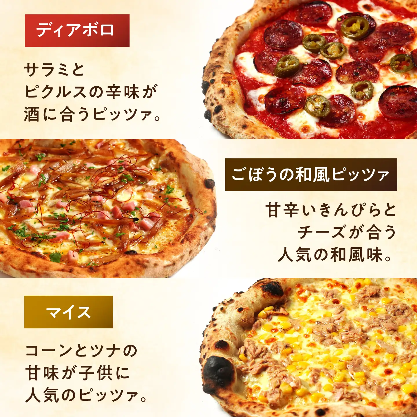 【石窯本格ピザ6種】 マルゲリータ マルゲリータDOC クアトロフォルマッジ ディアボロ ごぼうの和風ピッツァ マイス / ピザ ピッツァ pizza 本格 ナポリ 石窯 冷凍ピザ / 多治見市 / 石窯ピッツァmoon[TIE007]