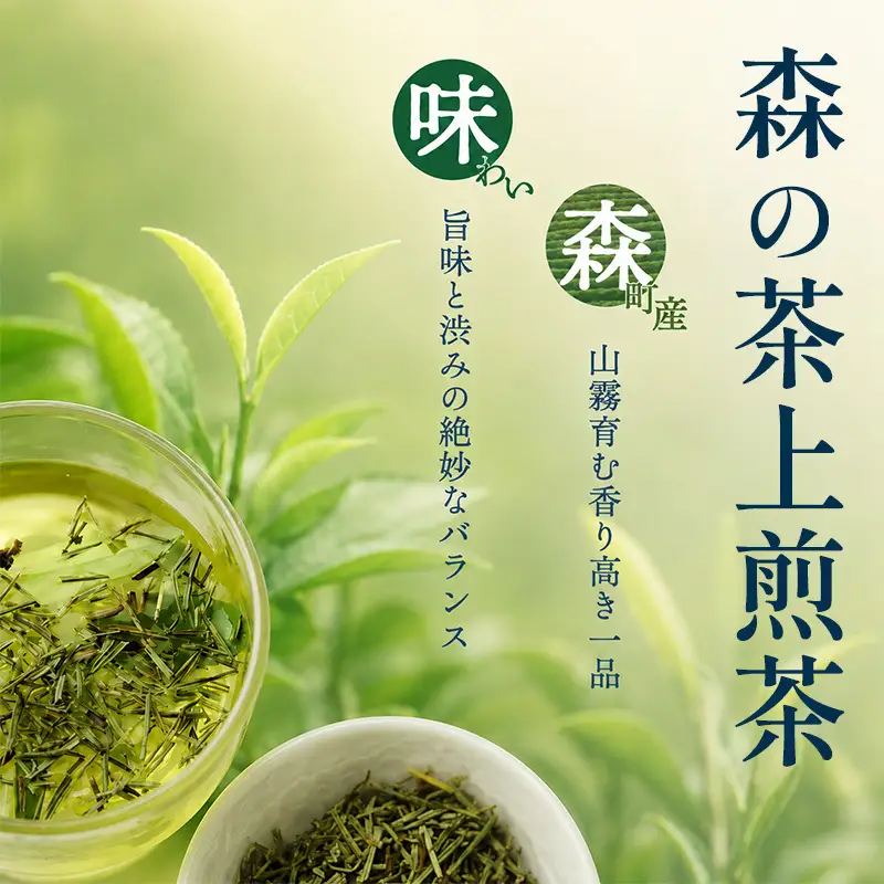 【3カ月ごと4回のお届け】 森の茶上煎茶 かおり 100g×6袋 茶 お茶 緑茶 煎茶 茶葉 森町 静岡県