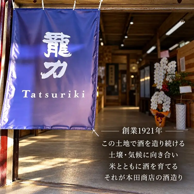 日本酒 龍力 純米吟醸 神龍錦 箱入 720ml 日本酒