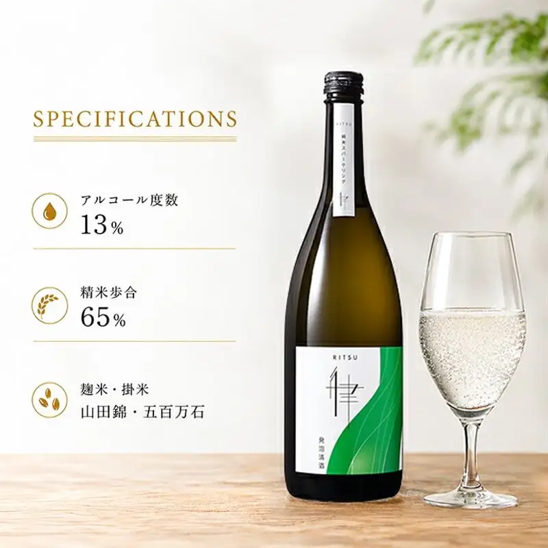 日本酒 八重墻 純米 律 スパークリング 720ml 日本酒