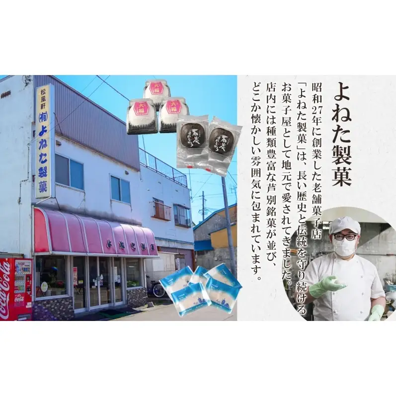 モカ大福 24個 セット 詰め合わせ 全国菓子博栄誉大賞 受賞 北海道産 大福 餅 和菓子 スイーツ デザート お菓子 菓子 コーヒー 珈琲 生クリーム あん アイスクリーム 冷凍 よねた製菓 北海道 芦別市