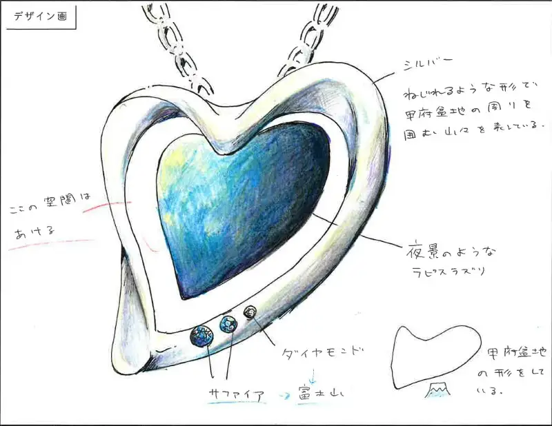 【宝石のまち甲府　ジュエリー甲子園2025】最優秀賞デザインシルバー製ペンダント ハートデザイン（甲府盆地）/No.131