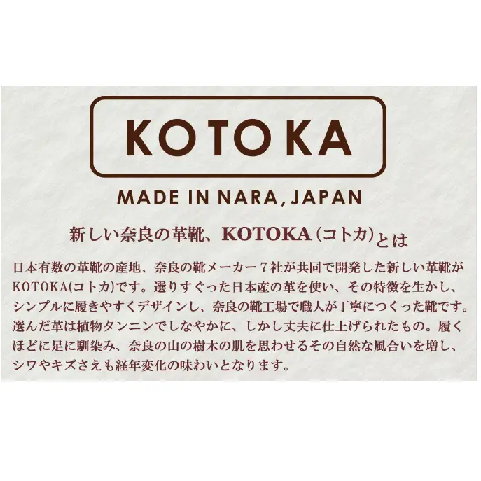 メンズ 本革 紳士靴 ならまちロメオ サイドゴアスリッポン KOTOKA(コトカ) 革靴 カジュアルシューズ No.KTO-7760ブラウン 26.5cm