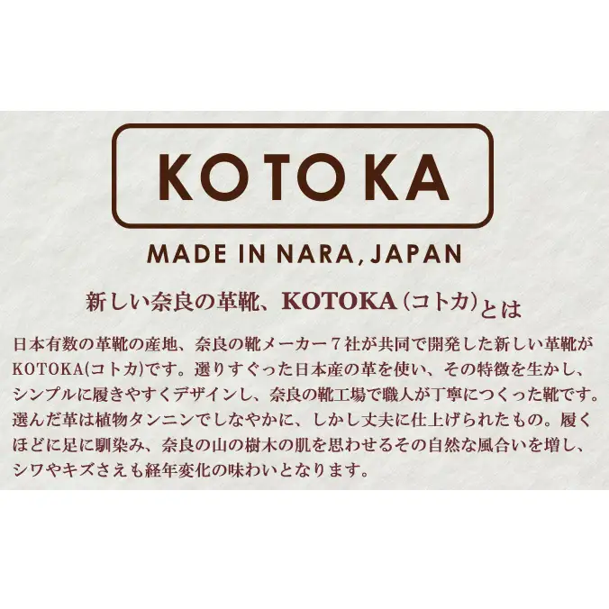 メンズ 本革 紳士靴 ならまちロメオ サイドゴアスリッポン KOTOKA(コトカ) 革靴 カジュアルシューズ No.KTO-7760ブラック 27.0cm
