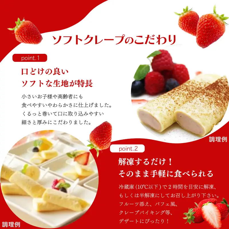 訳あり ソフトクレープ 6種60食セット 冷凍 IR