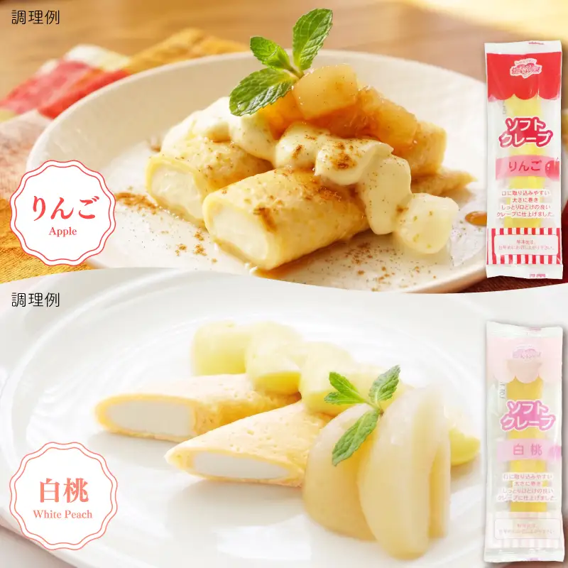 訳あり ソフトクレープ 8種80食セット 冷凍 IR