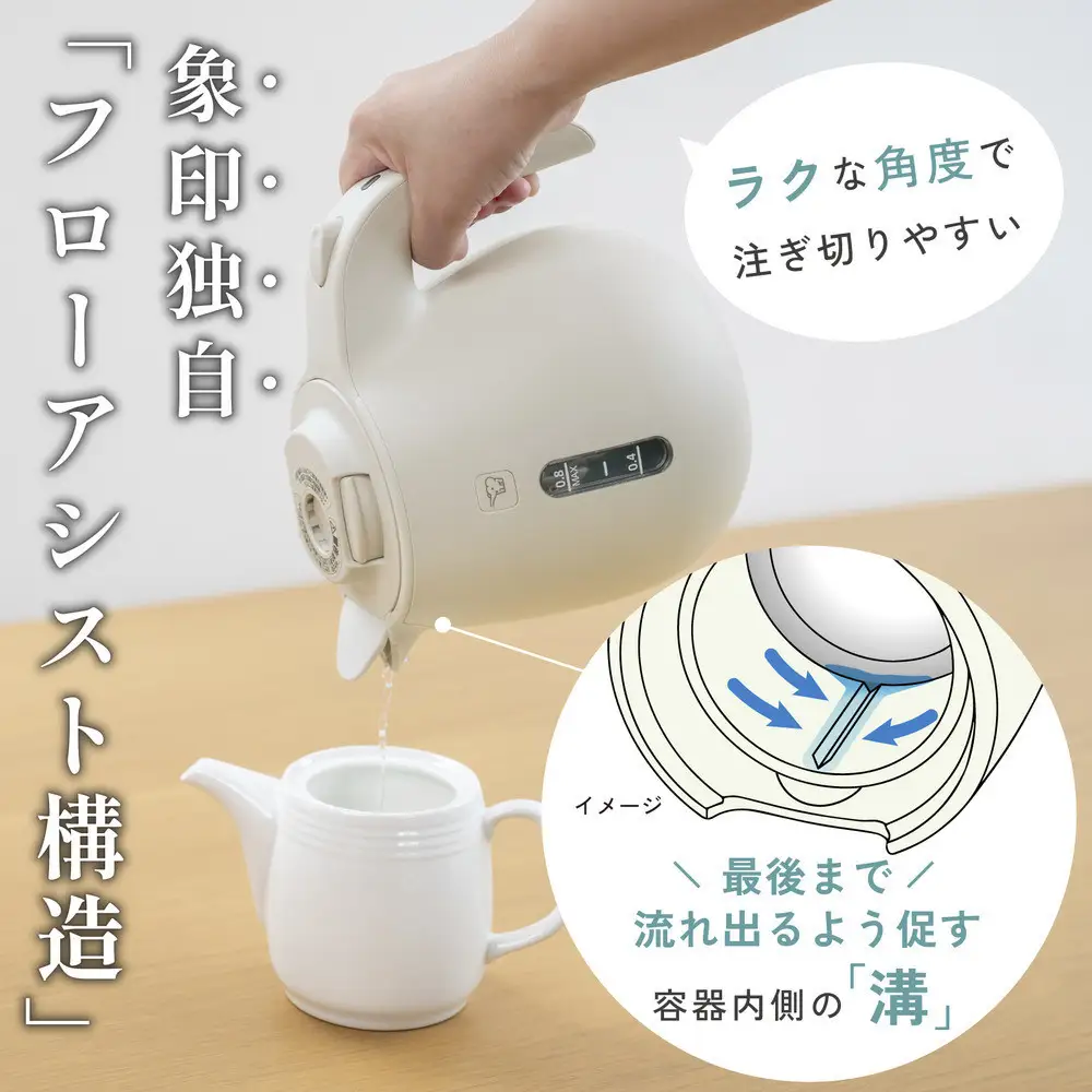 象印 電気ケトル CKJA08-GM グレーズグリーン