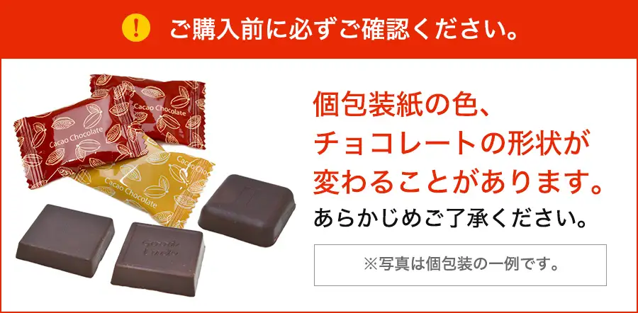 1417 カカオ70%チョコレートBOX MINI　450g