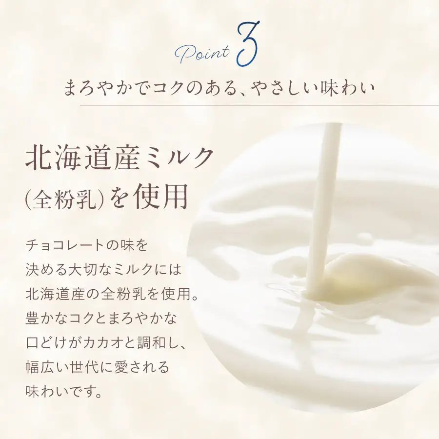 1418 こだわりのミルクチョコレートBOX　450g