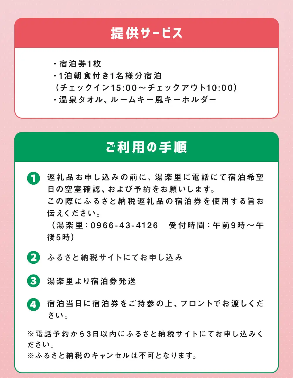 【 ゆのまえ温泉 湯楽里 】 邪神ちゃんドロップキック企画展開催記念！ コラボルーム 1泊朝食付き 1名様分 宿泊券 温泉タオル ルームキー風キーホルダー 湯前まんが美術館 パネル 【 2026年9月下旬～12月下旬迄発送予定 】