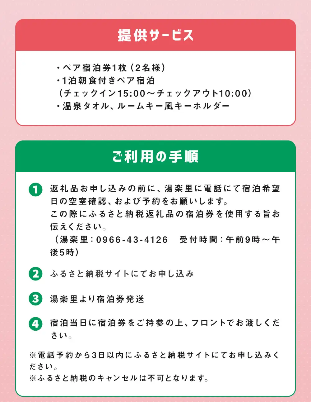 【 ゆのまえ温泉 湯楽里 】 邪神ちゃんドロップキック企画展開催記念！コラボルーム 1泊 朝食付き ペア宿泊券 （ 2名様 ）温泉タオル ルームキー風キーホルダー  湯前まんが美術館 パネル 【 2026年9月下旬～12月下旬迄発送予定 】
