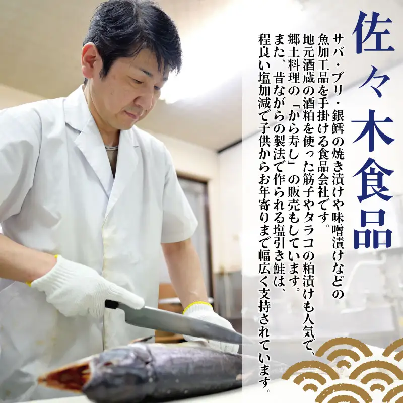 【髙島屋選定品】 鮭 半身 切り身 約900g 塩引き鮭 冷凍 個包装 国産 ｻｰﾓﾝ さかな 海産物 食品 小分け 真空パック 惣菜 お酒のあて  塩引き 鮭 半身 切り身  贈答 ギフト 佐々木食品  新潟 新発田 魚介 推し tsasaki003