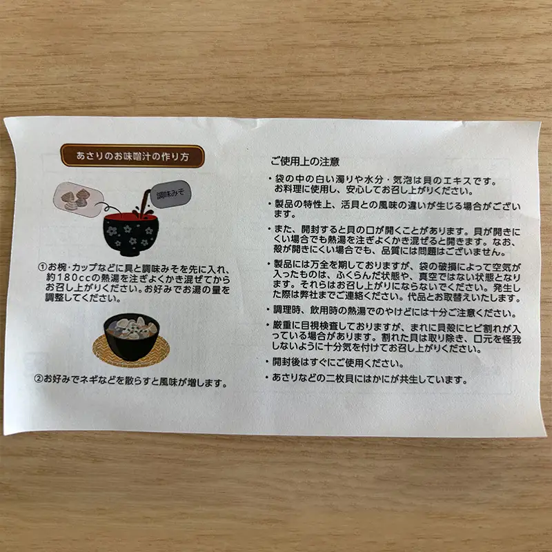 あさりのお味噌汁 5パック 海鮮 海産物 あさり 味噌汁 おかず レトルト ギフト 贈答 F6L-1529