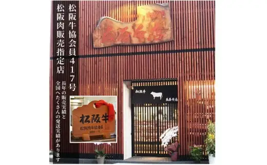 松阪牛極上赤身すき焼き用500ｇ 化粧箱入り【002476】