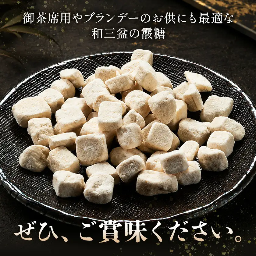 和三盆 霰糖 木箱入り 風呂敷付き 16袋セット 岡田製糖所