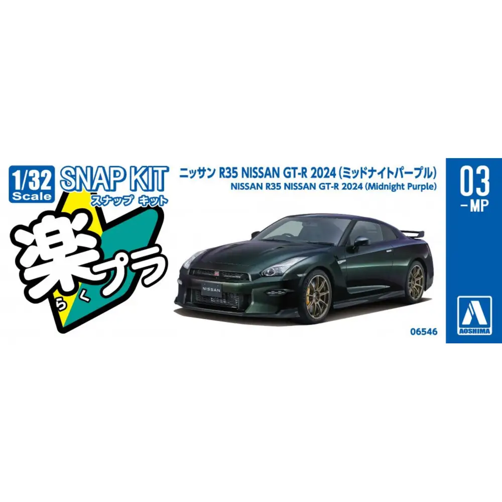 ニッサン R35 NISSAN GT-R 2024(ミッドナイトパープル)