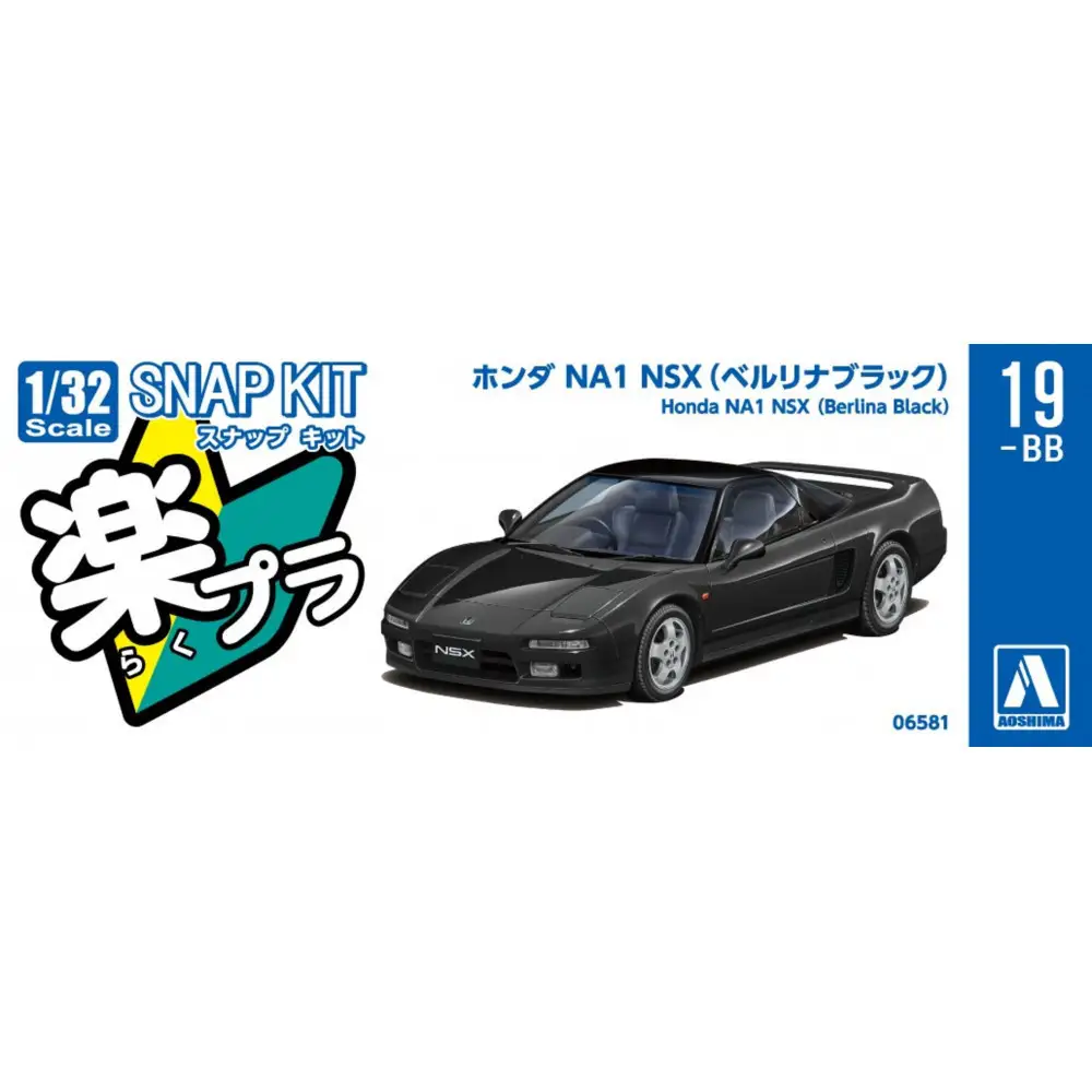 ホンダ NA1 NSX(ベルリナブラック)