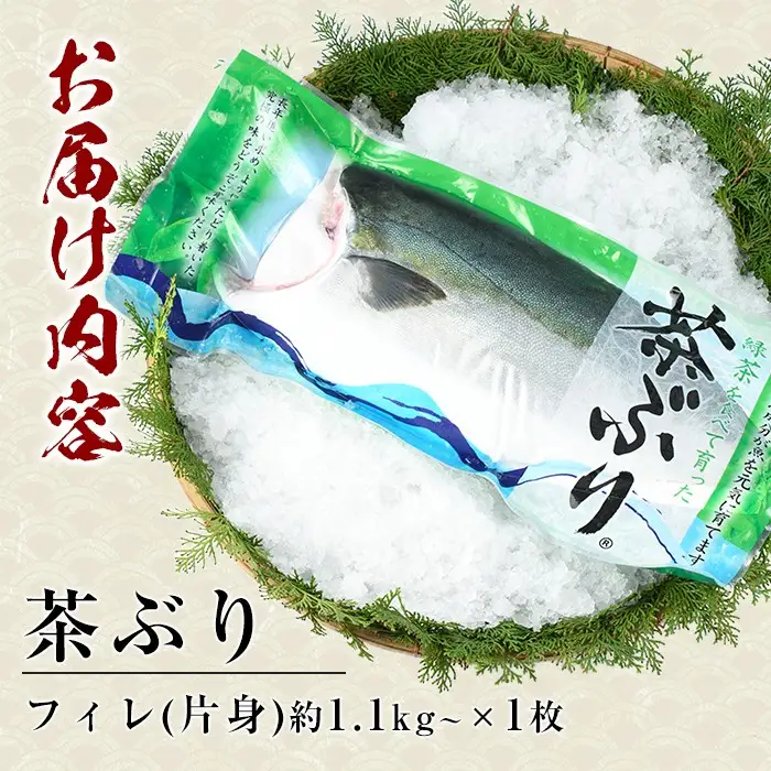 【冷凍】茶ぶり フィレ (1枚)【ウスイ】 usui-7322R8B