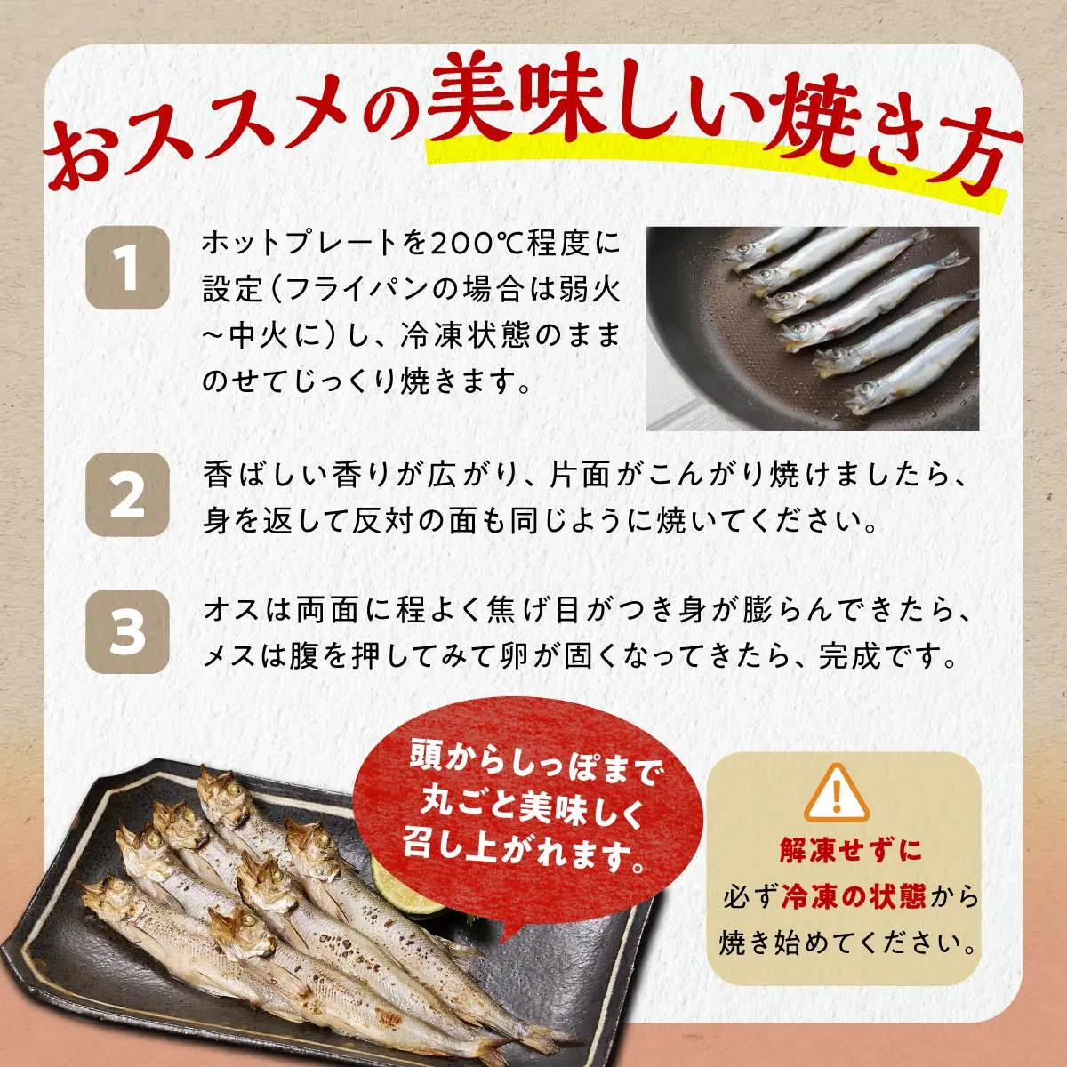 しらぬか産 本ししゃも メス 大きめ 20尾_A020-1542