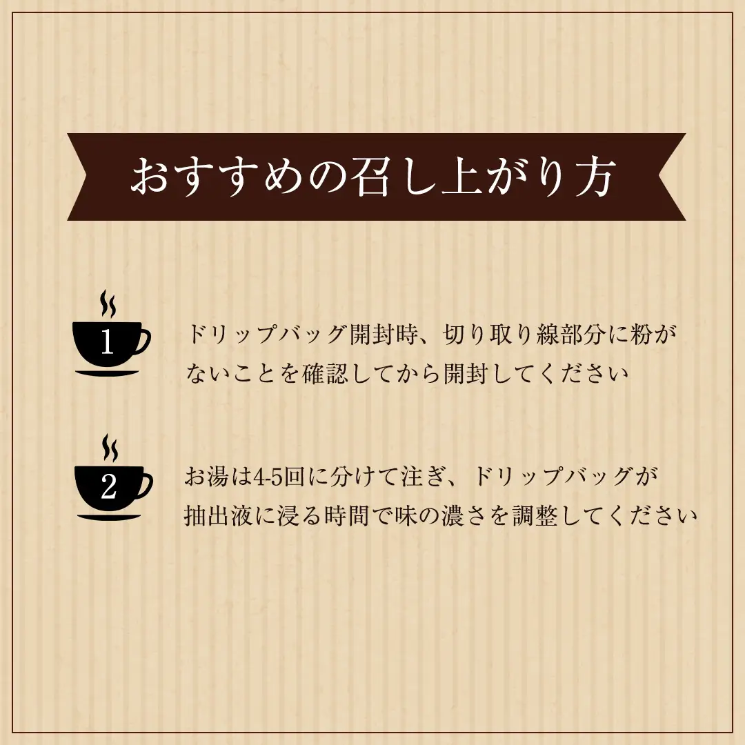 ＜ 徳用 ＞ 嬬恋ブレンド ドリップバッグコーヒー 60杯分 [BM008tu]