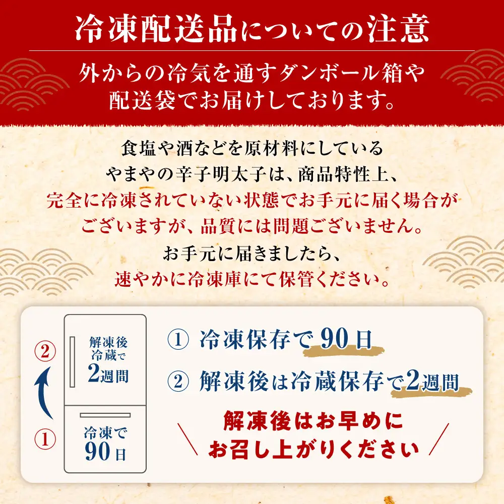 【訳あり】やまやの熟成無着色辛子明太子(切子)1.4kg