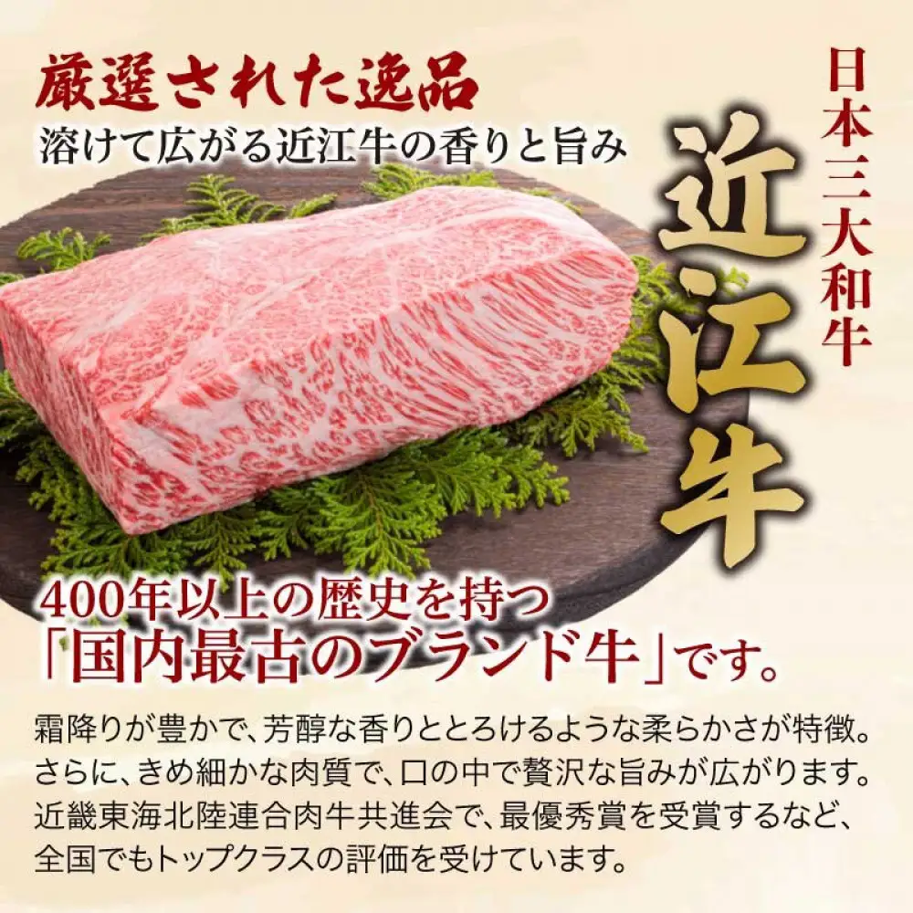 特選A5近江牛大判霜降り焼きしゃぶ用1200g