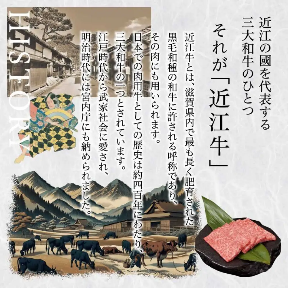 近江牛すき焼き用相盛800g