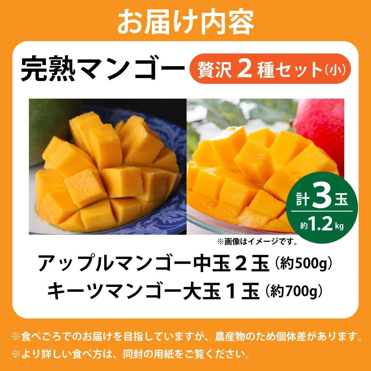 【2027年発送】マンゴーBOX（小）《アップルマンゴー中玉2個（約500g）キーツマンゴー大玉1玉（約700g）》| フルーツ くだもの 果物 マンゴー アップルマンゴー キーツマンゴー 名護パイン園 沖縄県 豊見城市 （AC036）