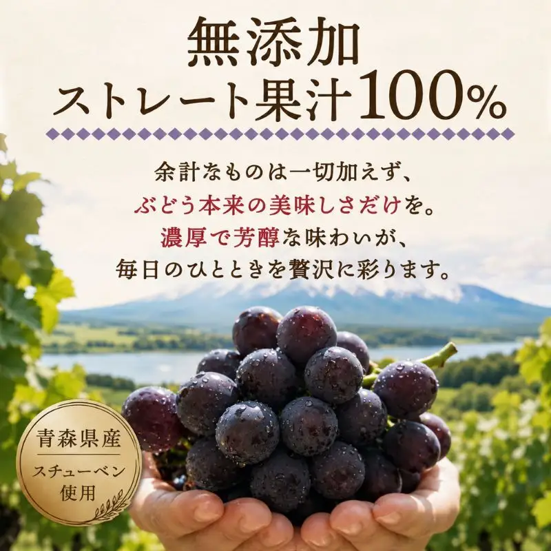 ぶどうジュース 紙パック 1L × 4本入り 無添加 ストレート果汁 100% 【 スチューベンジュース 葡萄 青森県産 産地直送 1000ml 4本セット 】