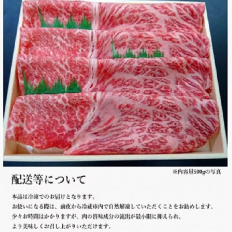 【博多和牛】黒毛和牛特選ももスライス（500g）すき焼き・しゃぶしゃぶ用