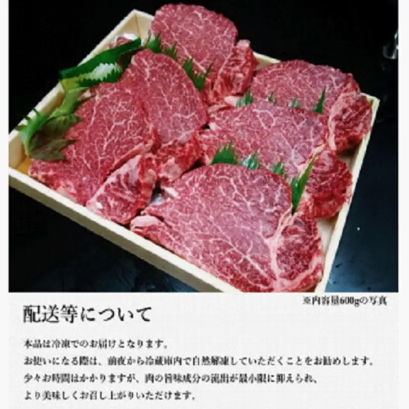 【博多和牛】黒毛和牛特上ヒレステーキ（400g）