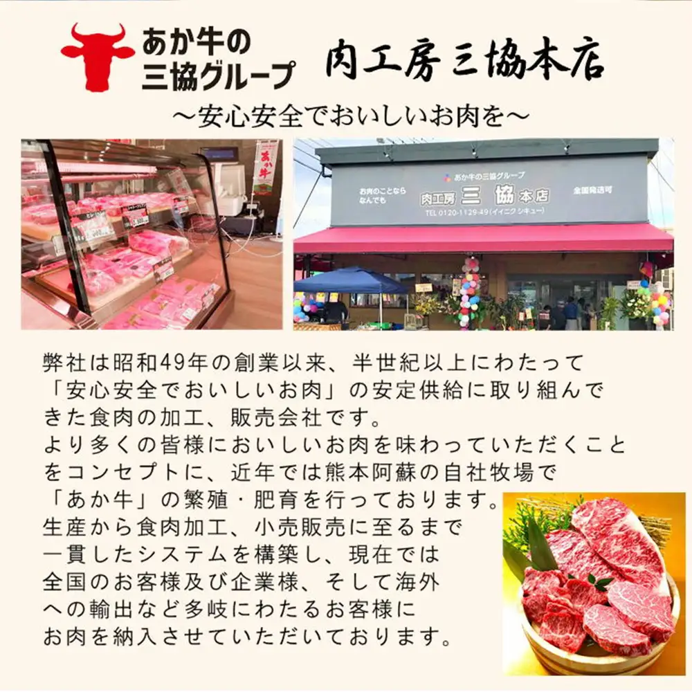 熊本和牛 あか牛 ミスジ ステーキ 360g+あか牛のたれ200ml