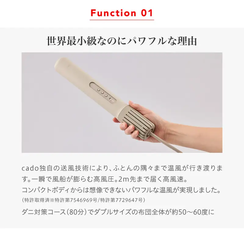 cado カドー ふとん乾燥機 FOEHN フェーン002 ウォームグレー