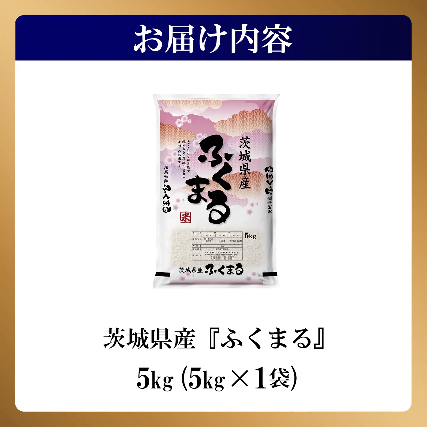 米 精米 R7年産 ふくまる 5kg 10月