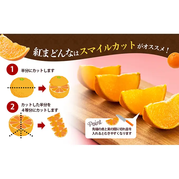 【数量限定 先行予約】愛媛県産 紅まどんな2.7kg[50R0986]【高島屋選定品】青秀 M～３Lサイズ（10～16玉）12月上旬頃～順次発送 ＜ギフト 正規品 甘い みかん フルーツ＞[No.53030337]