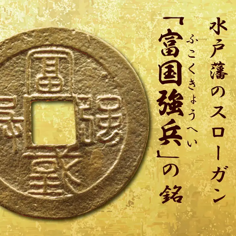【数量限定】復刻「水戸虎銭」金銭 純金製レプリカ(NI-2)