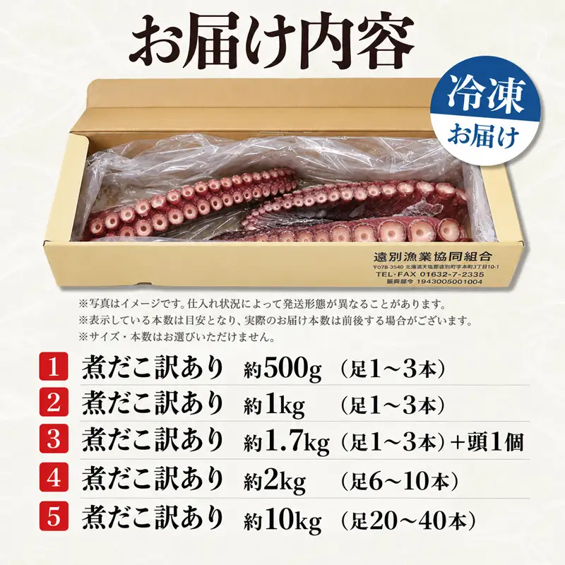 【訳あり】極肉厚　煮だこ足大容量セット（約10kg）　刺身用　ミズダコ　大容量　国産　北海道産　冷凍　家庭用　規格外