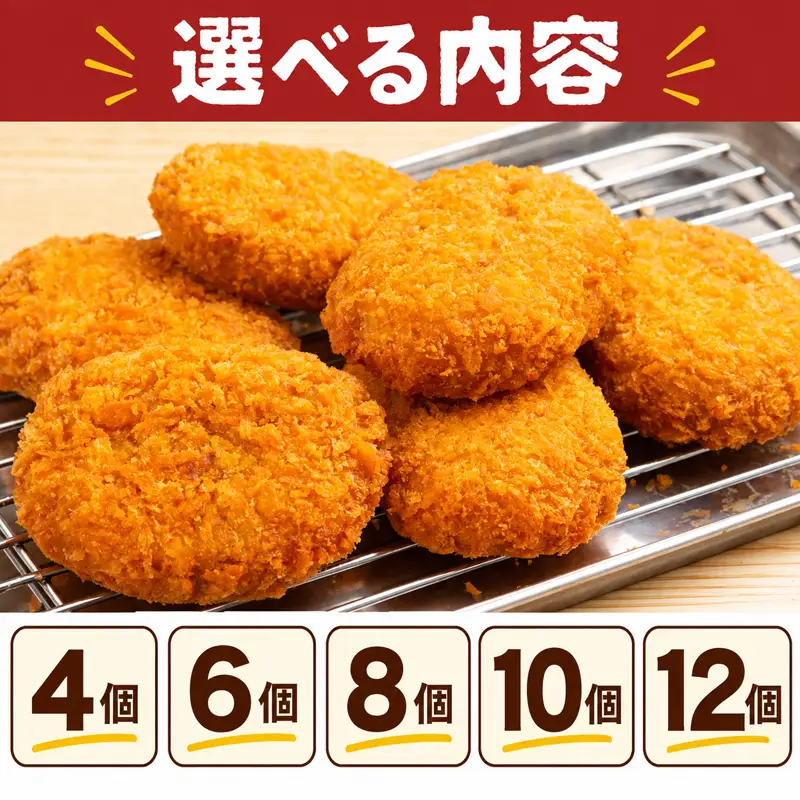 北海道遠別町　えんべつコロッケ（4個）　【冷凍】　手作り　タコ　ホタテ入り　ご当地グルメ　北海道産　小分け　惣菜　おかず　揚げるだけ　お弁当　おつまみ　国産