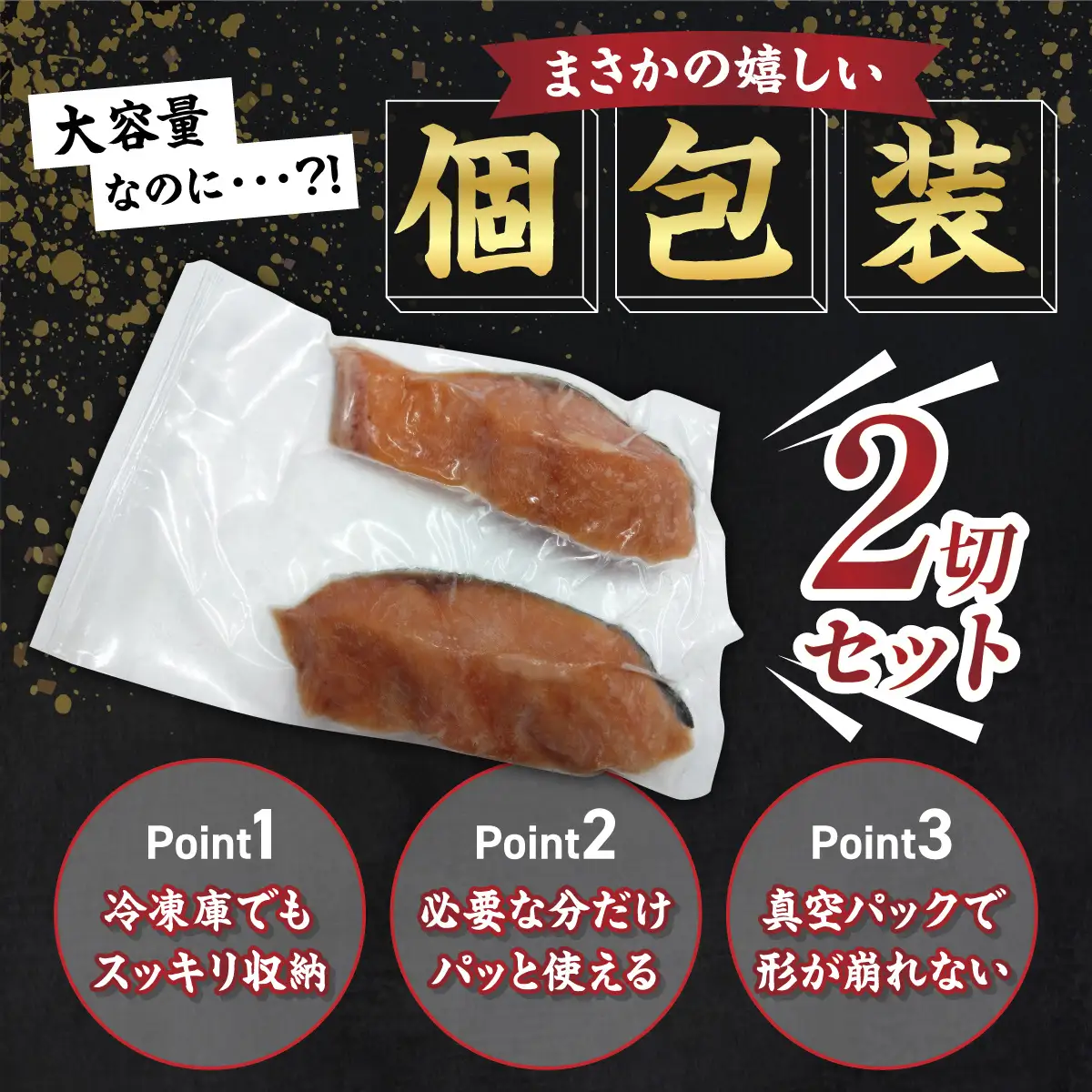 北海道産秋鮭切り身（骨取り）約1.6kg【ru-0956】