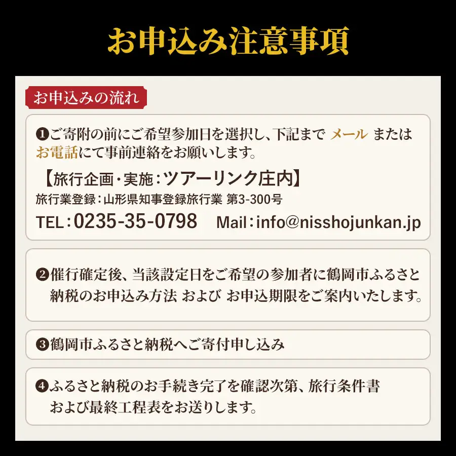 石井良樹プロと過ごすプレミアム麻雀合宿 2日間【事前確認制】 ツアーリンク庄内