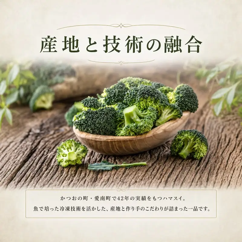 【先行予約】 愛南町産 国産 冷凍 ブロッコリー 約200g × 15パック 計 約3kg 規格外 傷 小分け パック 訳あり 筋肉 ハマスイ