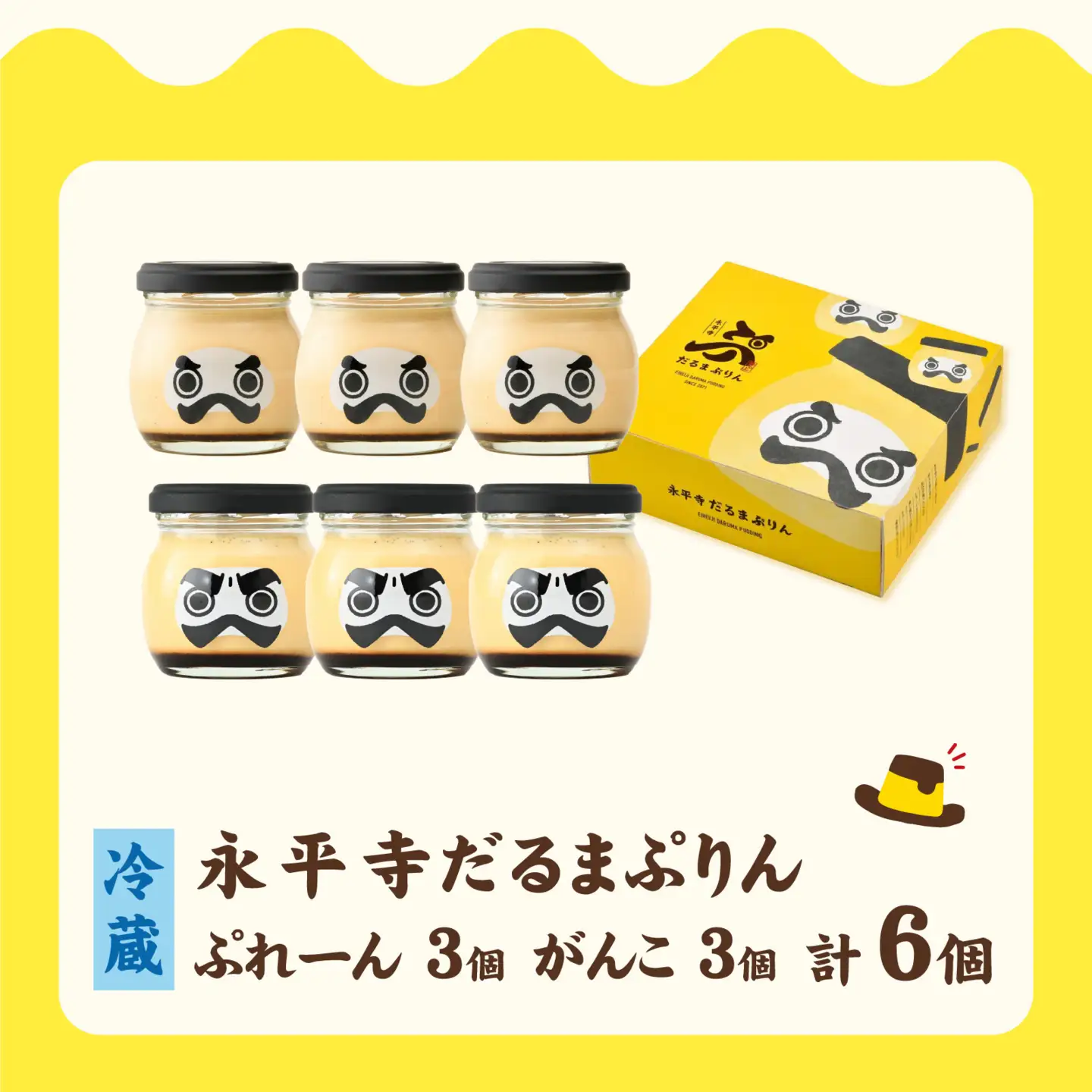 永平寺だるまぷりん ぷれーん・がんこ　6個セット プリン スイーツ デザート お菓子 洋菓子 おやつ ギフト 人気 ランキング 瓶 プレゼント 縁起 [A-026048]