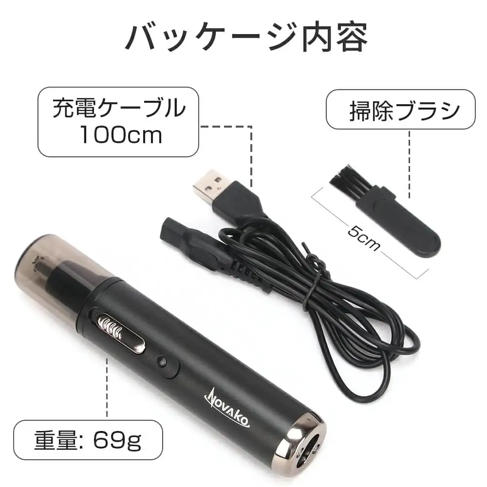 鼻毛カッター　BM1　　ブラック
