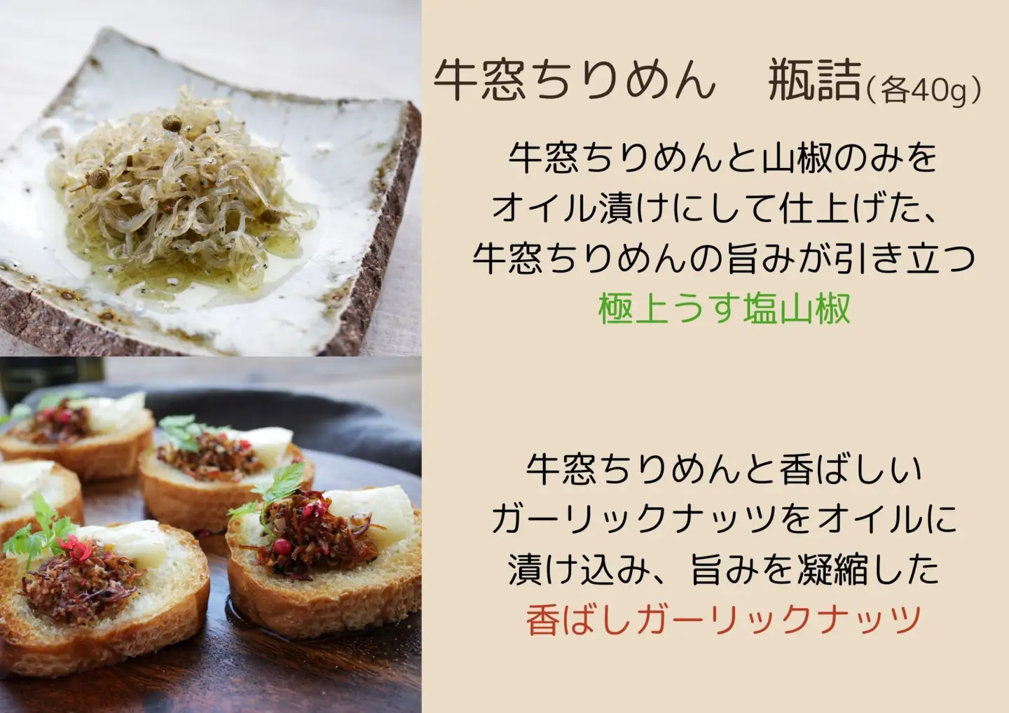 ちりめんじゃこ ふりかけ 瓶詰 5点 ギフトセット 牛窓ちりめん ご飯のお供 梅小町 味ゴマひじき 山椒 ガーリックナッツ 詰め合わせ 服部水産 岡山 瀬戸内市