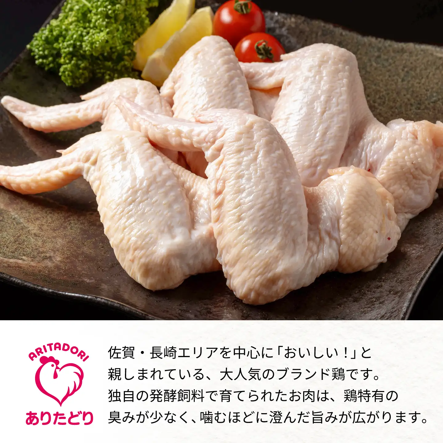 【旨味たっぷり】 ありたどり 大手羽 3kg 【株式会社いろは精肉店】[IAG263]